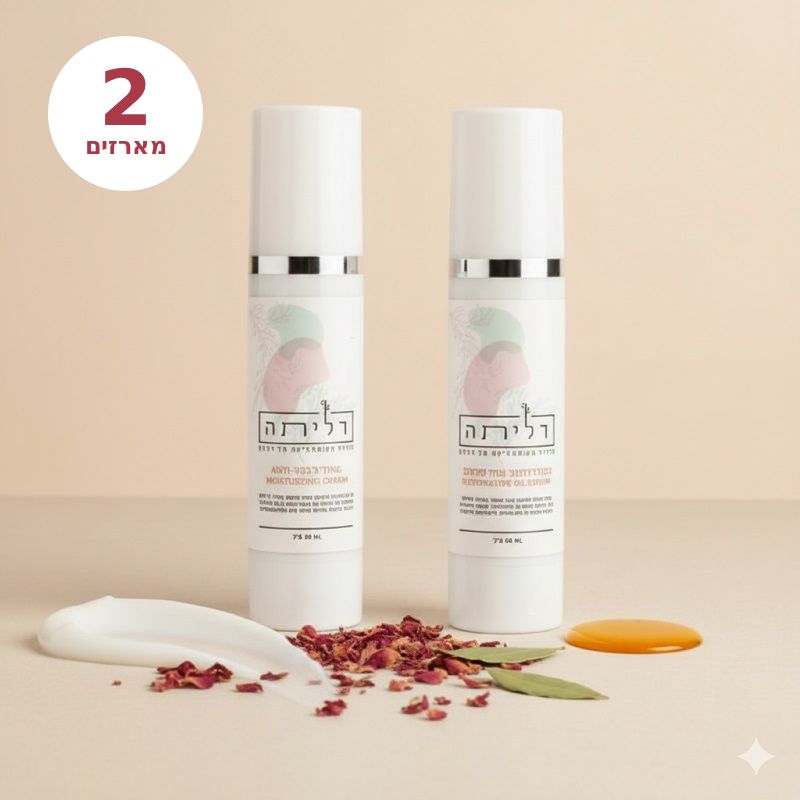2 מארזי סרום וקרם אנטיאייגינג 2 מארזי סרום וקרם אנטיאייגינג